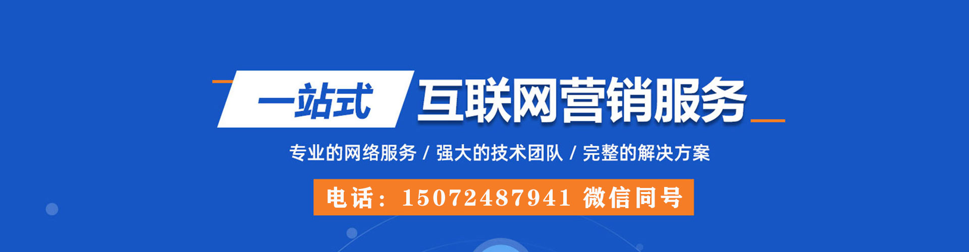 永登微信信息流